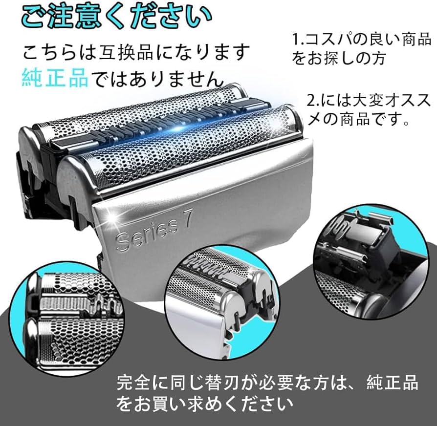 Amazon.co.jp: ブラウン シリーズ7 替刃 カセット 一体型 互換品